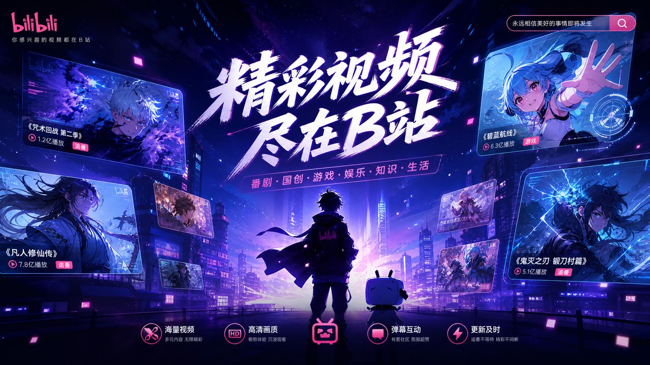 寸止挑战动漫影视传媒平台